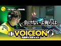 "負けないよ俺らは" | 前人未到の日本3連覇RIDDLEのボイスチャットを公開！ VALORANT Challengers Japan 2025 Split 2 Playoff Finals