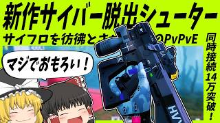 [Marathon] The new PvPvE cyber escape shooter is seriously fun! [Slow commentary] screenshot 5