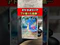 【ポケカ】 猫太郎のお店_1口380円 15口1セット 第78弾を2セット開封した結果… ※2025年12月21日時点のカードラッシュ様買取価格を参照。#猫太郎のお店 #ポケカ #pokemon