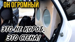 АВТОЗВУК. Подготовка КОРОБА для ДИОДНОЙ подсветки. КАПЕЦ ОН ОГРОМНЫЙ!!!