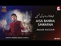 Aisa banna sawarna  anjum hussain  qawali season  official  the panther records