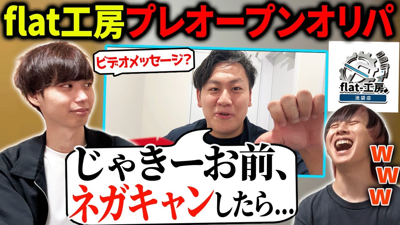 flat工房 maxresdefault.jpg