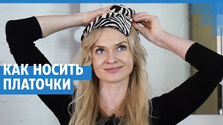 6 ПРИЧЕСОК С ПЛАТКОМ| NGS.RU