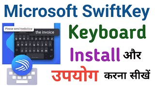 How To Install And Use Microsoft SwiftKey Keyboard App | Download And Install Microsoft SwiftKey App screenshot 4