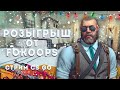 🔥 СТРИМ ПО CS GO ✅ИГРАЮ С ПОДПИСЧИКАМИ В CS GO + 🎁 РОЗЫГРЫШ СКИНА