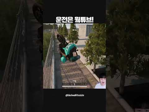 역시 운전은 웤튜브!