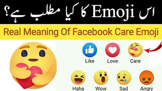 Real Meaning Of Facebook Care Emoji||Facebook New Care Emoji||Facebook Emojo Urdu Hindi