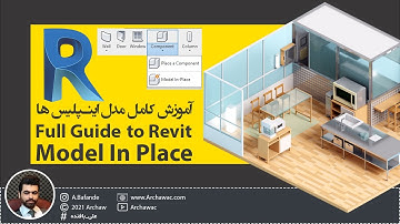 ✅ Mr Revit - Full Guide to Revit Model In-Place | آموزش رویت - آشنایی کامل با مدل اینپلیس ها
