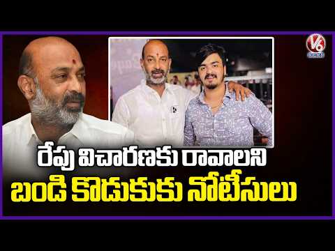 High Court Issued Notices to Bandi Sanjay’s Son Bhageerath Over Pocso Case | V6 News - V6NEWSTELUGU