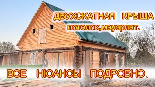 видео: Замена потолка и крыши, подъем на два венца картинка: Замена потолка и крыши, подъем на два венца