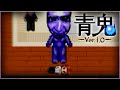 【PC版】初期青鬼-Ver1.0 -実況プレイ#2《JKまる》『卓郎の死体を調べると...!?』aooni Ver1.0