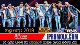 Serious Galagedara 2019 | J Promo Live Show Stream Now | Active Colour Night