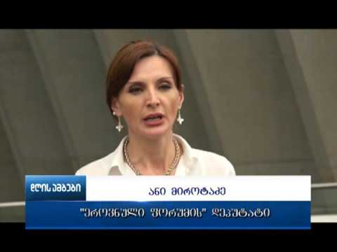 10ივნისს პარლამენტი პლენარულ სხდომაზე საარჩევნო სისტემის გერმანულ მოდელს პირველი მოსმენით განიხილავს