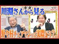 川淵さんが伝えたい思い 野々村チェアマンの働きぶりを語る 川淵さんの日課は三味線 ののチャンネル 34 ののチャンネル 川淵さんが伝えたい思い 野々村チェアマンの働きぶりを語る 川淵さんの日課は三味線 ののチャンネル 34 ののチャンネル