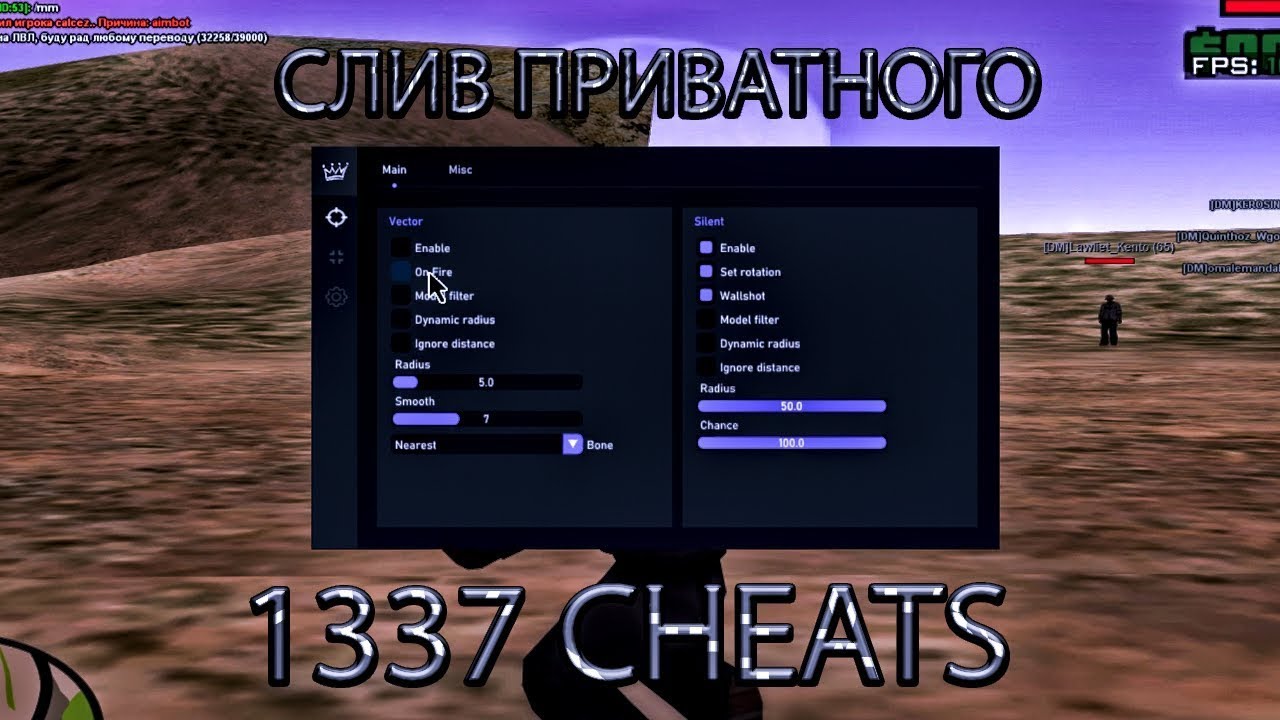 1337 чит гта 5. 1337 Чит. 1337 Самп меню. 1337 Чит меню. 1337 Cheats GTA 5 Rp.