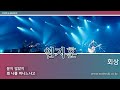 임지훈 회상 베이스 편곡 Bass Arrange 210406 Lyrics 가사첨부 콘서트7080