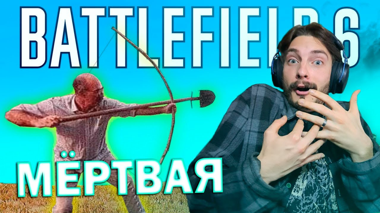 РЕАКЦИЯ НА ВАДАФАК ГЕЙМ || Почему не стоит играть в BATTLEFIELD 6 | WDF 278
