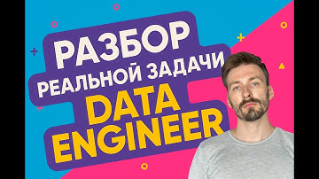 Как построить SCD2 на реальных данных в PostgreSQL с Airflow. Разбор  реальной задачи дата-инженера.