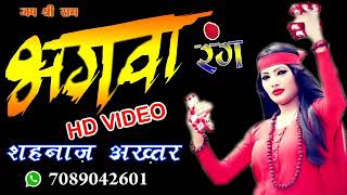Mughe_chad_gya_bhagva_rang_rang___jay_shree_ram___Hindu_jasn.___dj indrapal ----___singh