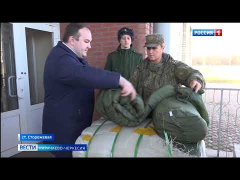 Очередной груз гуманитарной помощи отправили из КЧР нашим военнослужащим, находящимся в зоне СВО