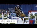 Washington international horse show  oct 2227 2019 30s