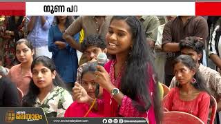 Download Lagu 'സതീശന്റെ നുണ' എന്ന പേരിൽ നുണ പറയൽ മത്സരം സംഘടിപ്പിച്ച് DYFI  | V D Satheesan MP3