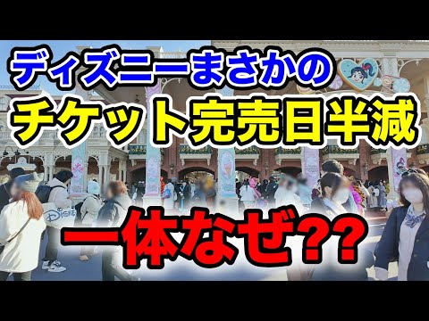 激混みなのになぜ?驚きの新事実判明!&DPA事前予約ほぼ確?ディズニー最新ルール&最新ニュース5選!