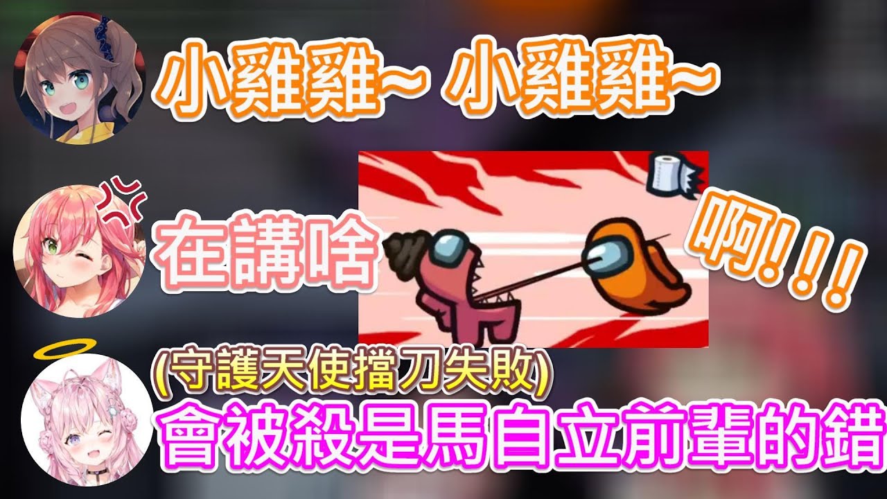 【Hololive】馬自立的騷擾發言讓MIKO受不了直接請她閉嘴【夏色祭/夏色まつり】【櫻巫女/さくらみこ】