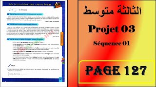 فرنسية سنة ثالثة متوسط صفحة 127----- projet 03-séquence 01