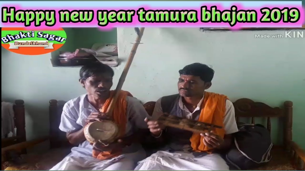 Bundeli tamura bhajan happy new year whatsapp status 2019 YouTube