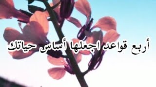 حالات واتس اب جديدة _?لا تتغير لارضاء الناس