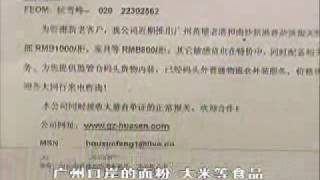 焦点访谈20081010-2