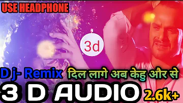 [💔Bhojpuri Sad 3d Song] बस ऐतने करऽ  ऐ राम जी // Dil Lage Na Kehu Or Se Bhojpuri kesari lal sad song