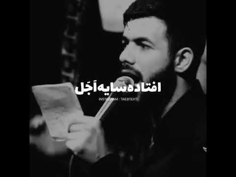 مداحی شور زیبای حسین ستوده رو سر جمل افتاده سایه اجل شتر فتنه خورد زمین جانم حسن