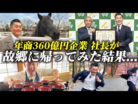 [A local shopping spree!?] The president of a company with an annual turnover of 36 billion yen r...