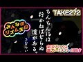 【Wii】リズム天国全リミックス連続ノーミス目指す【TAKE272～】