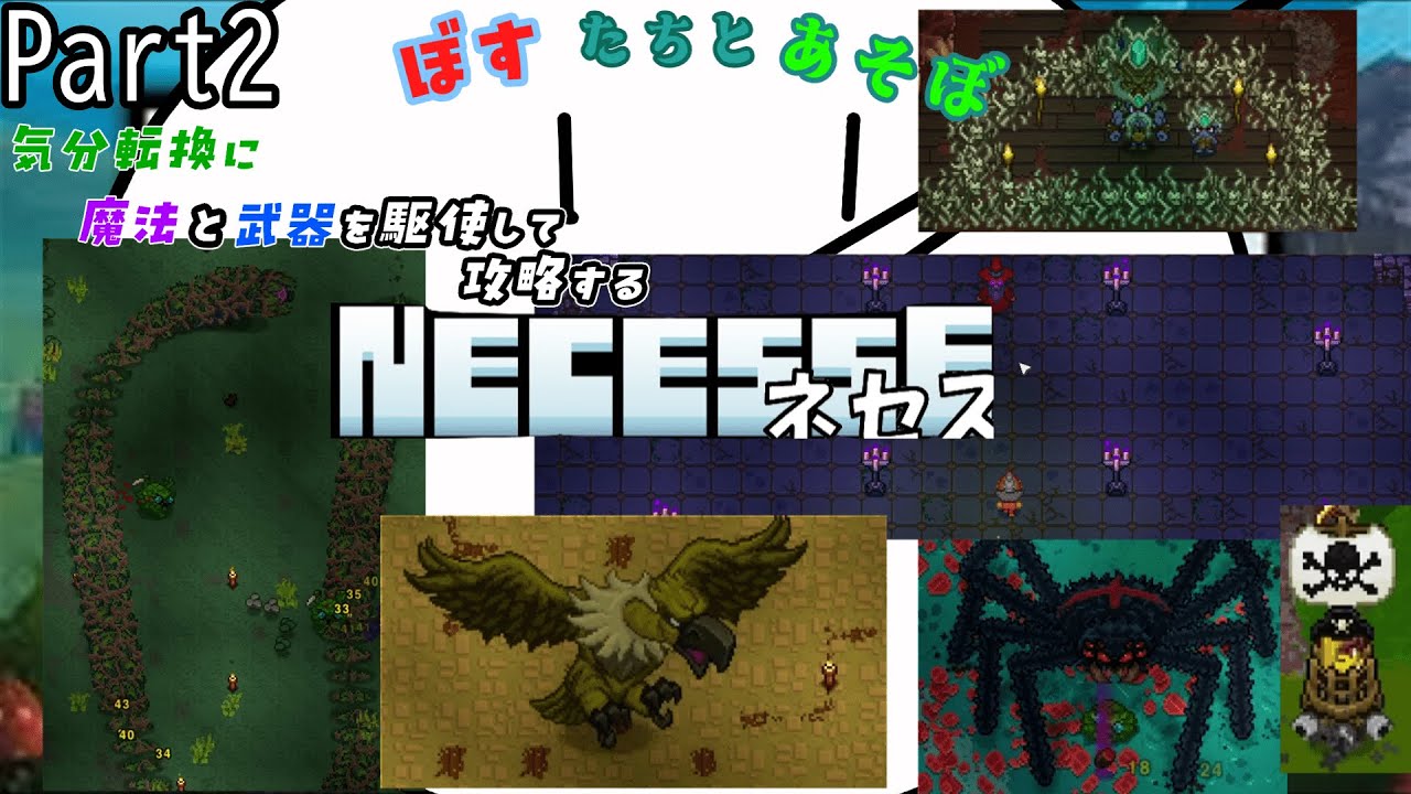[ゆっくり実況][Ncesse]気分転換に魔法と武器を駆使して攻略するPart2