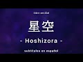 「星空」Hoshizora - L’Arc〜en〜Ciel [Sub. Español + Lyrics]
