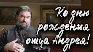 Блиц-опрос. Протоиерей  Андрей Ткачёв.