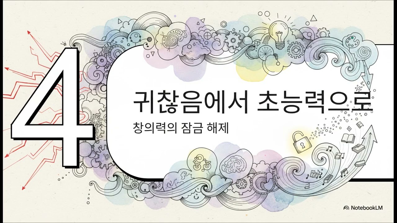 [상실의 관리] 6장. 지루함에 대한 찬사