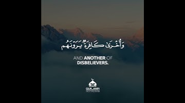 تلاوة من سورة آل عمران القارئ عبدالإله بن عون