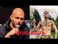 Моргенштерн в ММА, это позор или Хайп для HARDCORE MMA ??? кто подерётся против Моргенштерна ???