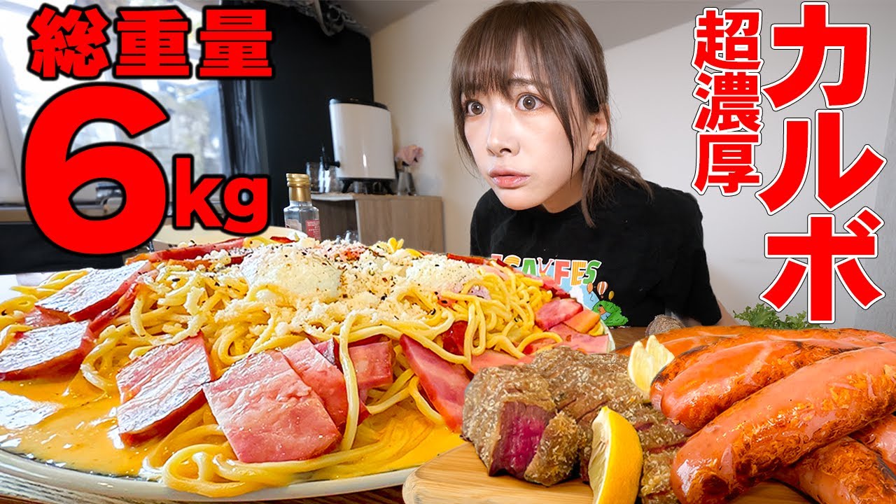 【大食い】ハイカロリーセット!!超濃厚カルボナーラと極太ソーセージ牛カツをデカ盛りで頼んだ結果【海老原まよい】