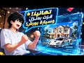 شاب فقير عادي يصبح ملياردير ا بفضل نظام يشتري له سيارة ومبنى كامل بسنت واحد ملخص كامل 