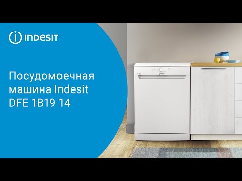 Посудомоечная машина DFE 1B19 14