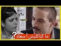 ما كتاكليش أ سعاد ما كتاكليش أ سعاد