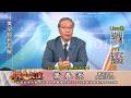 20260521 1300 蕭春源 財源廣進