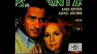 ''Σε χρονο tv'' - Αλέκος Αλεξανδράκης (2006)