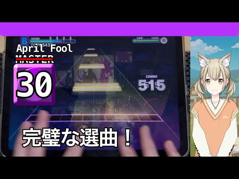 【プロセカ 2026 April Fool】 エンヴィキャットウォーク / ウルフピース