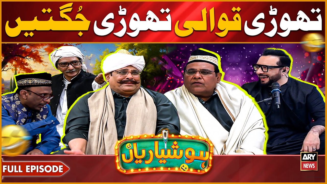 Hoshyarian | Chaudhariyon ka Gaaun Khatrey Mein 😲😱 | Agha Majid | Saleem Albela | Comedy